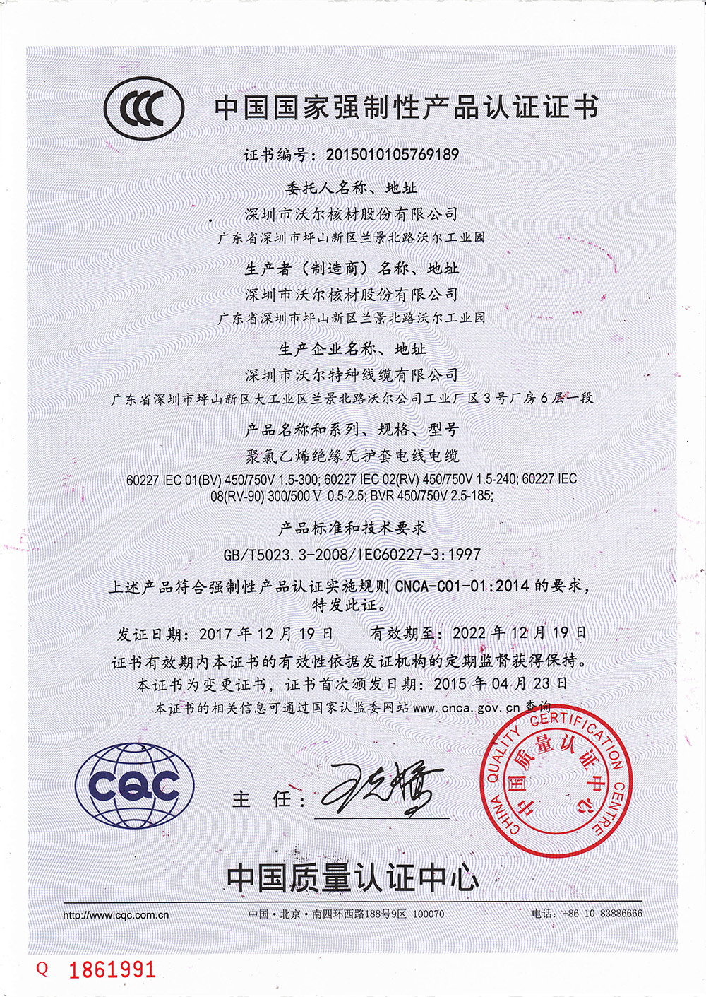 3C认证