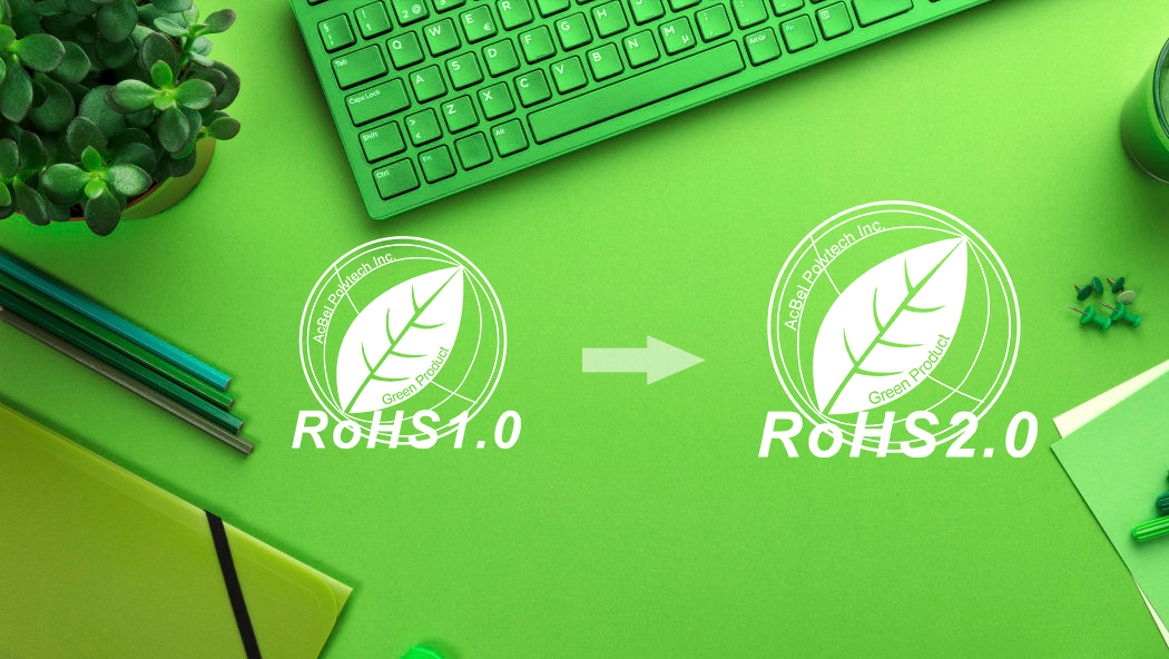 欧盟环保指令将由ROHS1.0升级为2.0